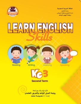 Learn English Skills For KG ( Second Term )