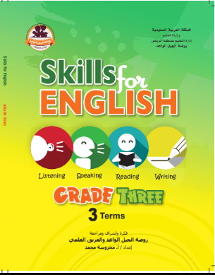 English Skills for 3rd Grade Primary