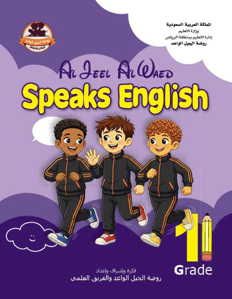 Conversation Book for 1st Grade Primary
